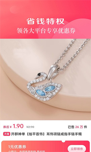 悬赏汪极速版 v1.0 手机版2