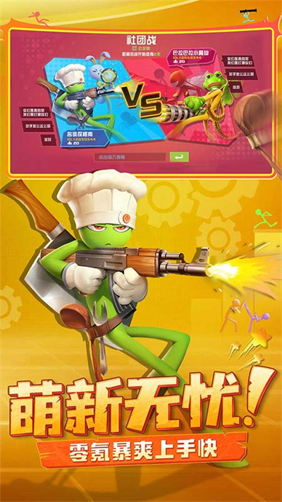 网易手游逗斗火柴人 v4.5.2.87780 安卓版3