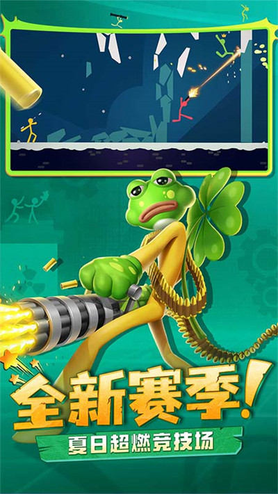 逗斗火柴人2023最新版 v4.5.2.87780 官方安卓版1