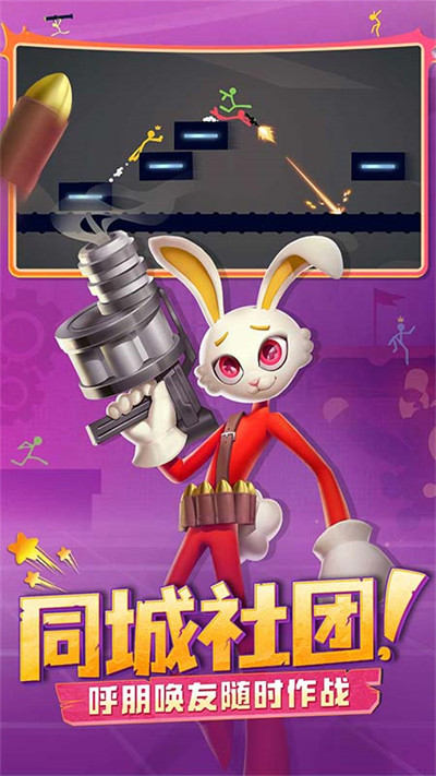 逗斗火柴人2023最新版 v4.5.2.87780 官方安卓版3