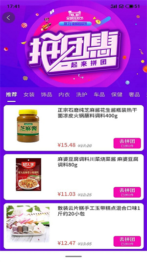 通贝 v1.8.1 最新版3