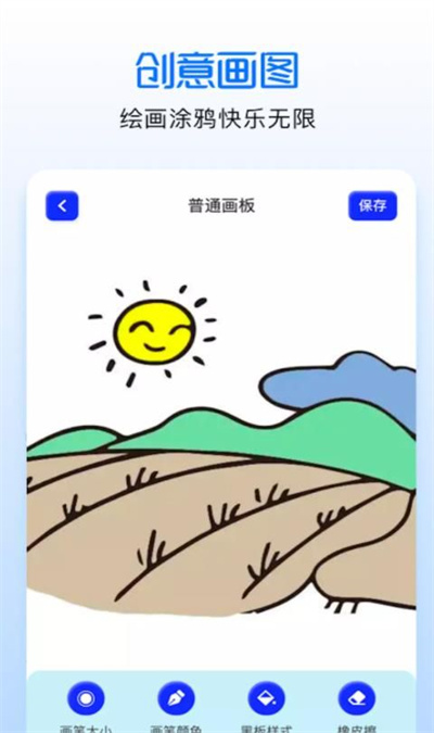 涂色绘画吧 v1.1 安卓版0