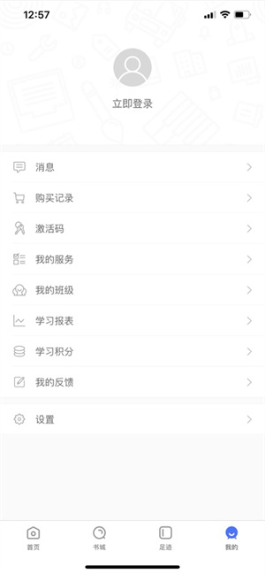 浙大出版 v2.65 苹果版1