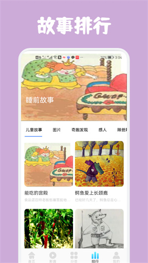 儿童早教启蒙学习 v1.1 安卓版3