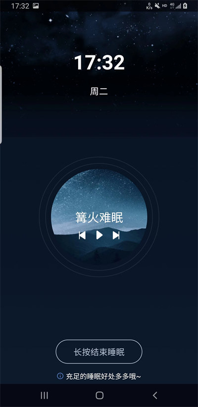 轻芒闹钟Lite v1.1 安卓版1