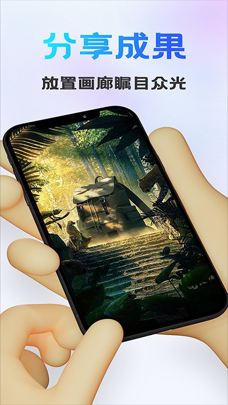 Ai画图 v1.6.0 安卓版0