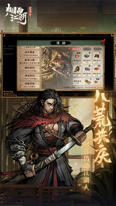 烟雨江湖华为端手游 v1.124.47421 安卓版1