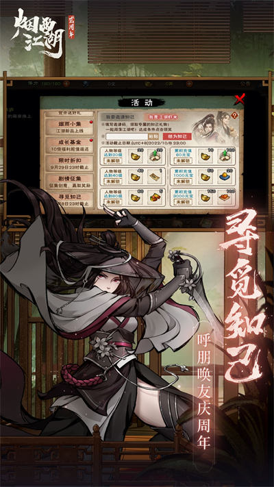 烟雨江湖华为端手游 v1.124.47421 安卓版4