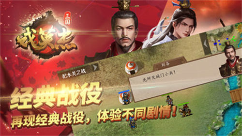 三国戏英杰传小米渠道 v6.91.2087 安卓版2