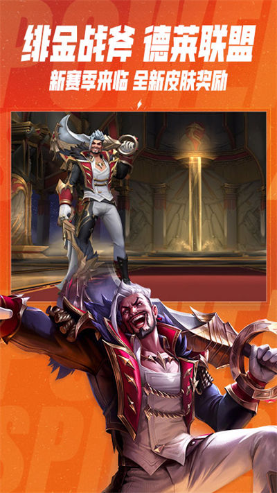 英雄联盟手游华为 v4.4.0.7363 安卓版1