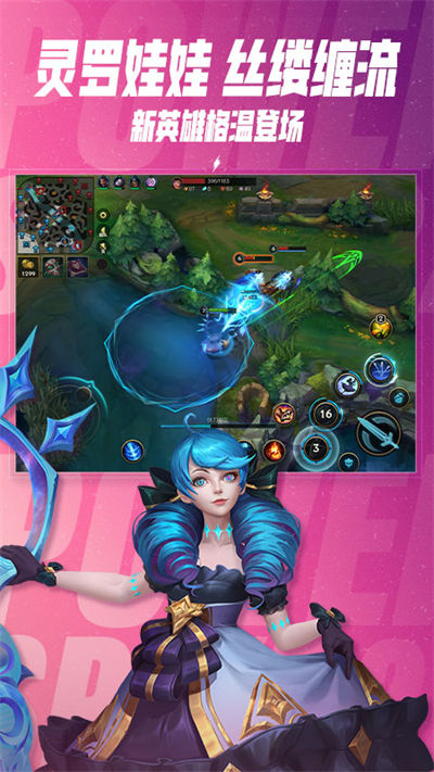 英雄联盟手游华为 v4.4.0.7363 安卓版0