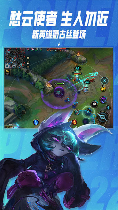 英雄联盟手游华为 v4.4.0.7363 安卓版3