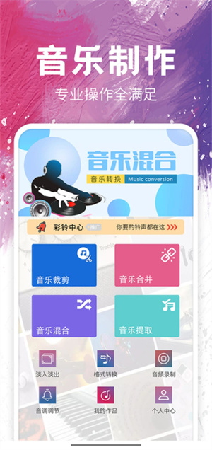音乐剪辑app v12 最新版1