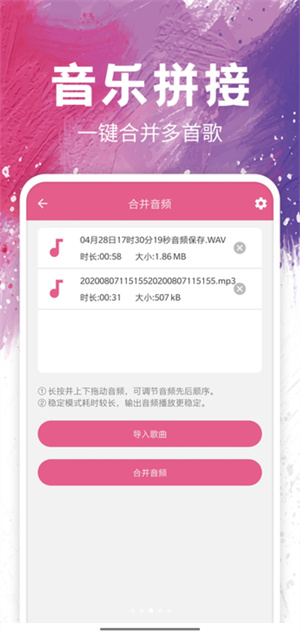 音乐剪辑app v12 最新版2