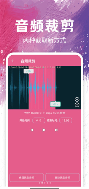 音乐剪辑app v12 最新版3