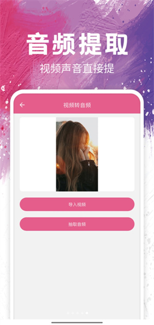 音乐剪辑app v12 最新版0