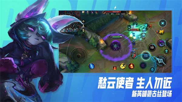 英雄联盟手游IOS v4.4.0.7363 苹果版4