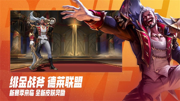 英雄联盟手游IOS v4.4.0.7363 苹果版1