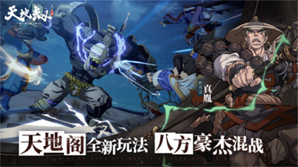 天地劫幽城再临ios v1.35.6 苹果版4