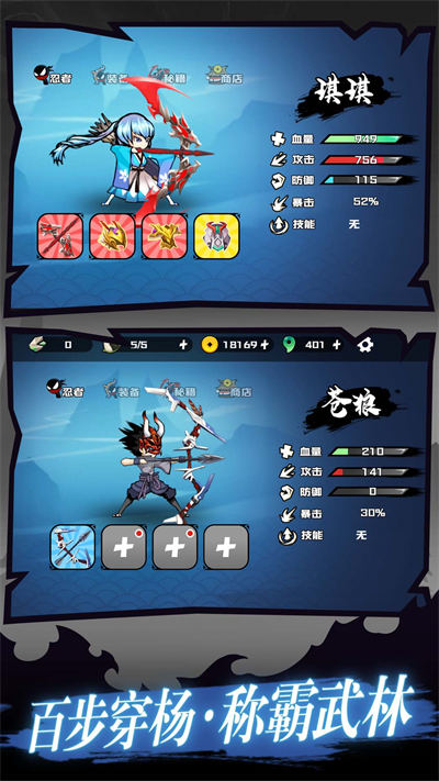 火柴人出击 v2.1.0 安卓版2