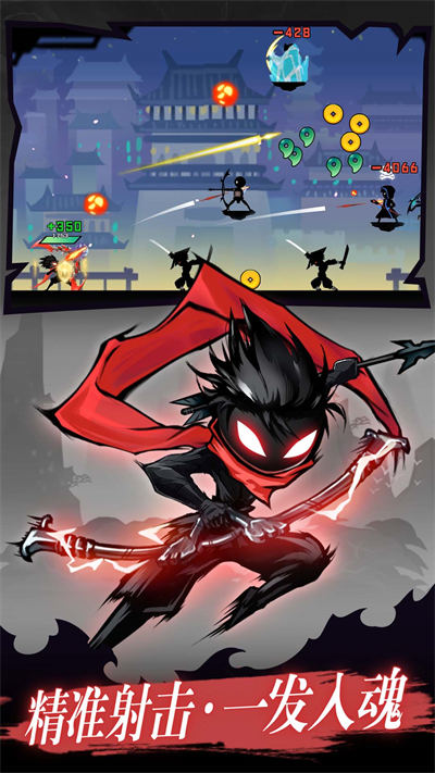 火柴人出击 v2.1.0 安卓版4