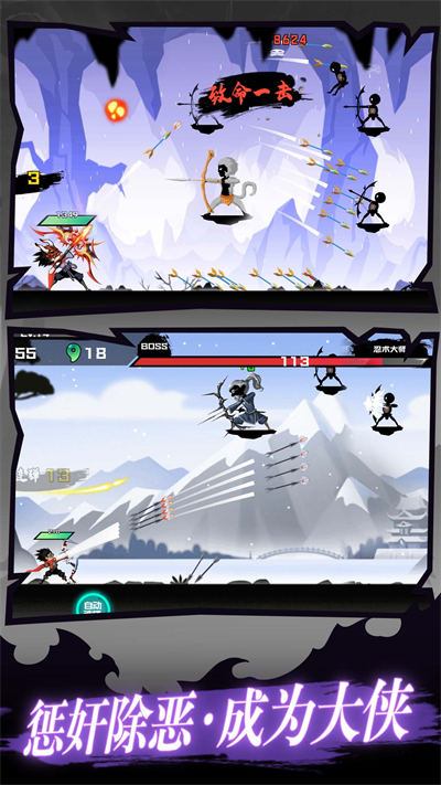 火柴人出击 v2.1.0 安卓版0