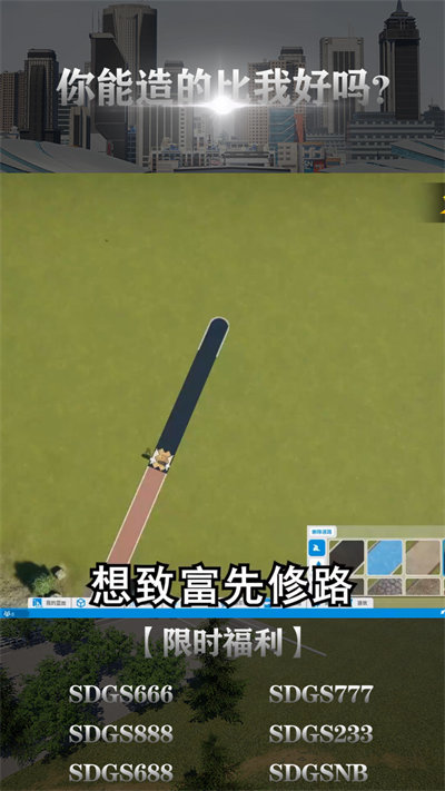 都市地平线 v3.735 安卓版2