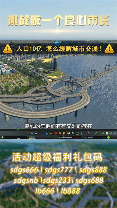 都市地平线 v3.735 安卓版0