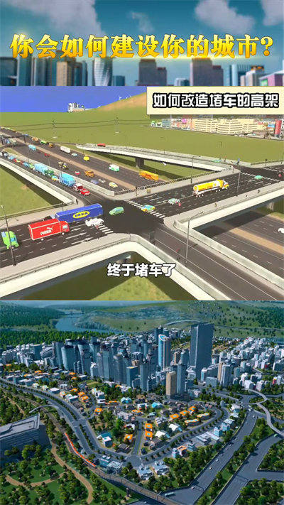 都市地平线 v3.735 安卓版1