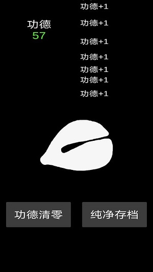 纯净木鱼 v1.0.0 安卓版2