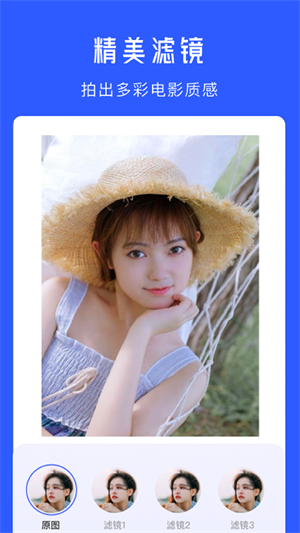 水印拍照相机 v1.2 安卓版0