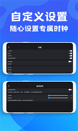 桌面悬浮时钟 v1.0.2 安卓版1
