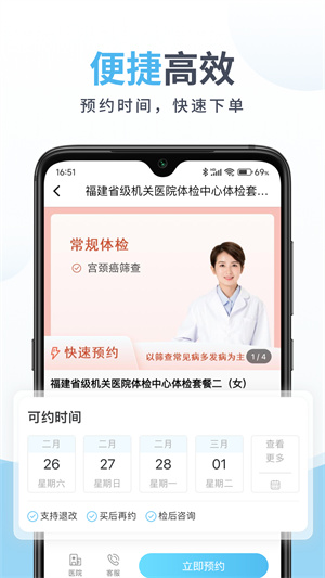 中康体检 v1.3.0 安卓版1