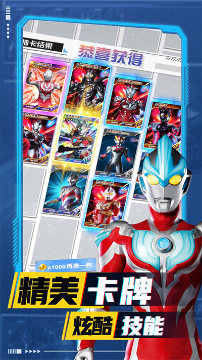 奥特曼超人大战小怪兽 v1.0.0 安卓版4