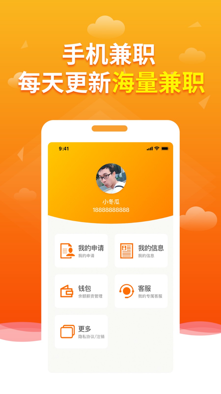 优选兼职 v1.2.2 安卓版1
