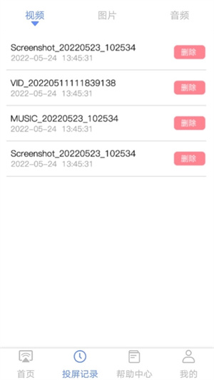 酷猫无线投屏 v1.7 最新版0