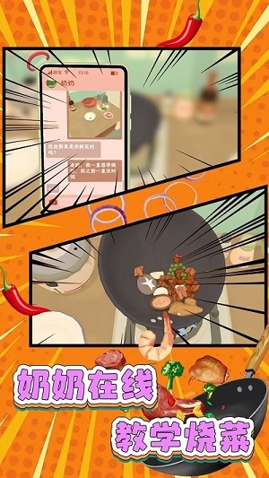 最牛甜点大师 v1.0.1最新手机版1