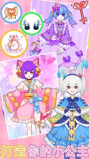 芭比公主时尚装扮 v1.0手机版2