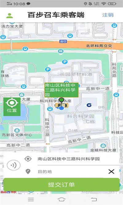 百步召车乘客端 v5.7.9 安卓版0