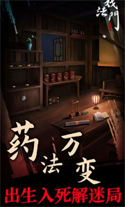 戏法门 v1.0 安卓版4