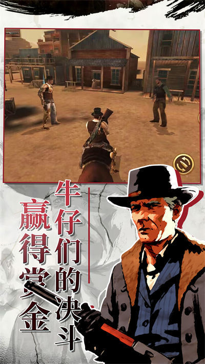 西部枪王 v1.0 安卓版2