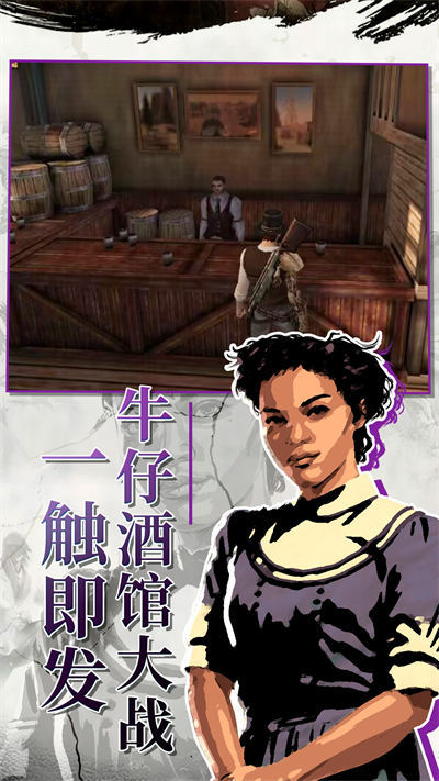 西部枪王 v1.0 安卓版0