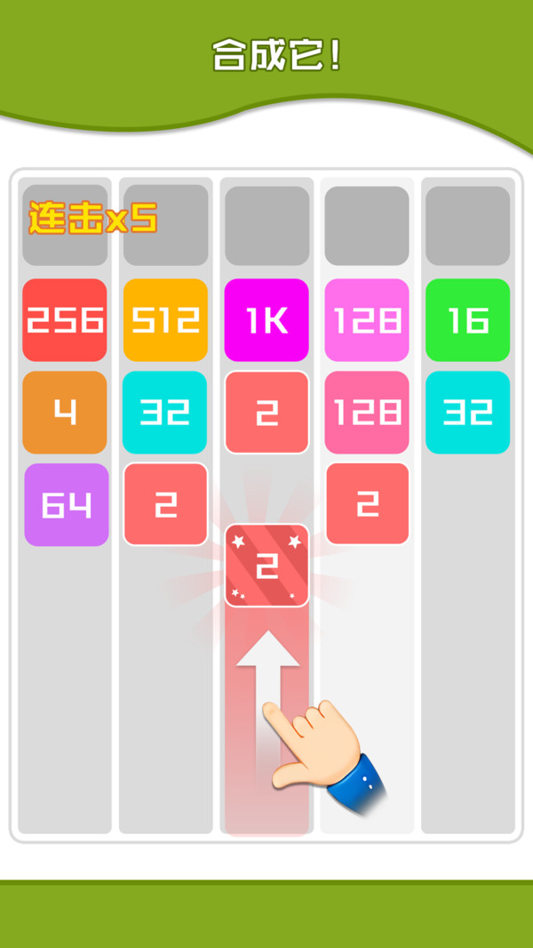 数字烧脑王 v1.0.1 安卓版1
