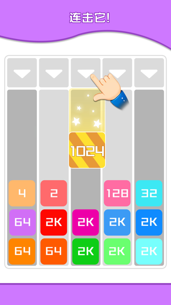 数字烧脑王 v1.0.1 安卓版3