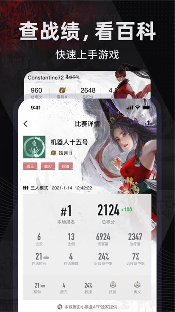 小黑盒app苹果版 v1.3.244 iphone版1