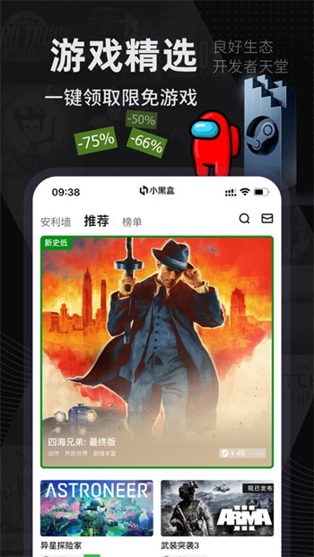 小黑盒app苹果版 v1.3.244 iphone版2