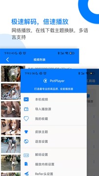 potplayer播放器app v3.2.5.1 官方手机版0