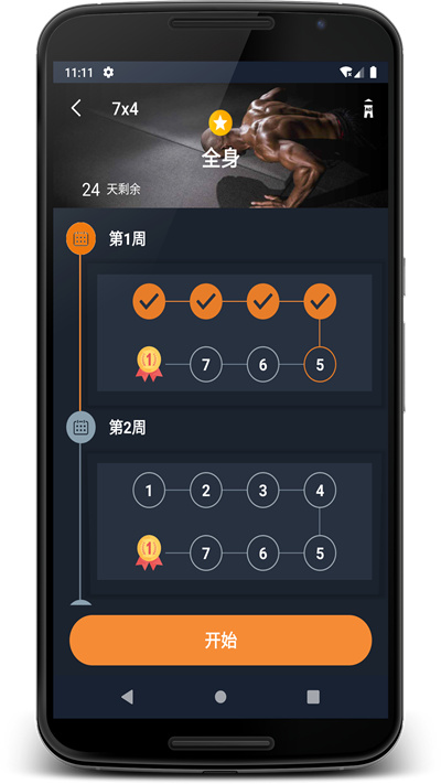 乐果健身教练 v1.0.2 安卓版2