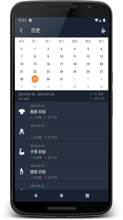 乐果健身教练 v1.0.2 安卓版0