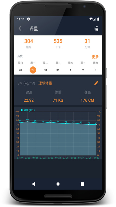 乐果健身教练 v1.0.2 安卓版1